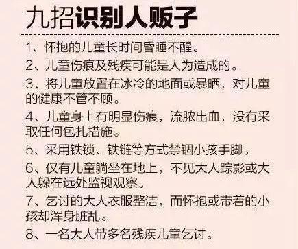 滴，你有一份全方位防走丢指南，请查收