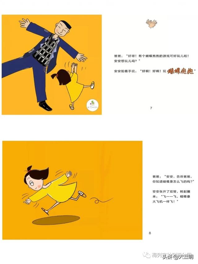 [你的育儿经]「家园齐心 共战疫情」梅列实幼列西分园亲子“爱?悦课堂”小班（第五期）