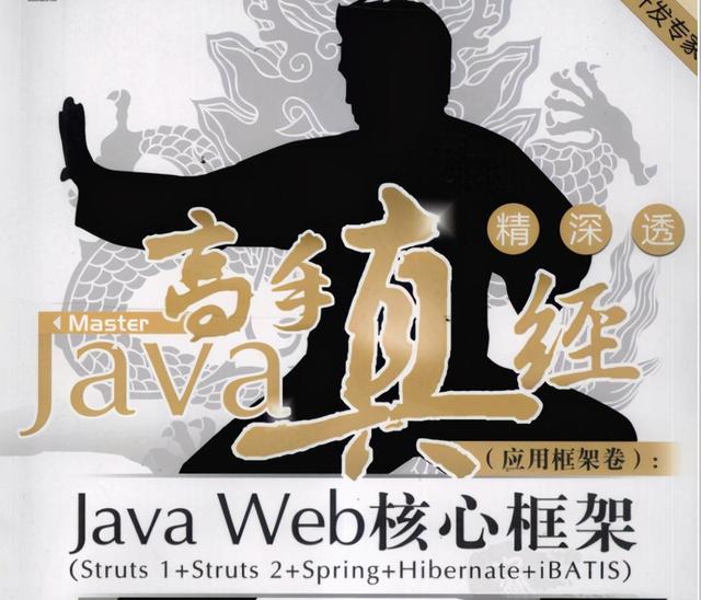 超赞，世界级大牛架构师编写这份4000页Java高手真经笔记