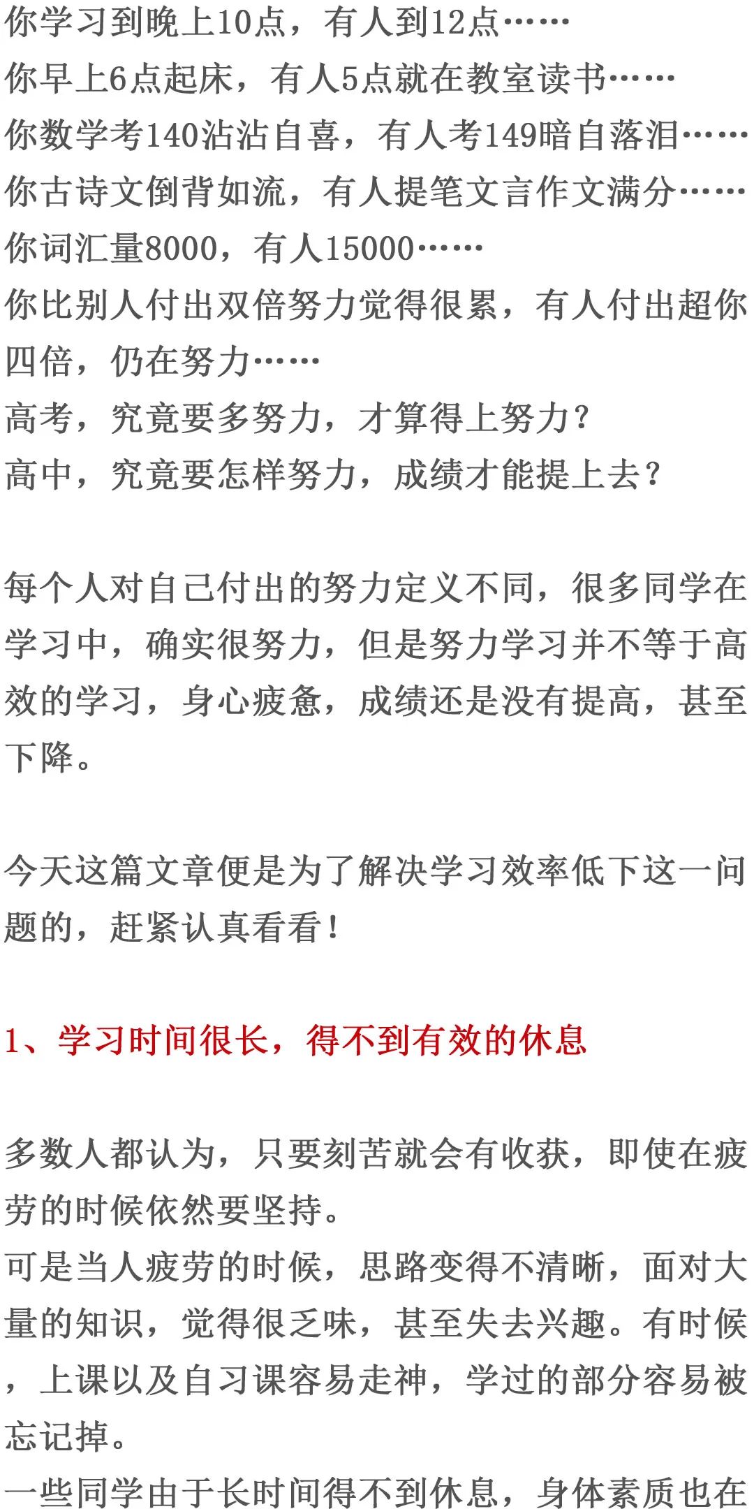 「暖先生格调」高中，究竟要怎样努力，成绩才能提上去？