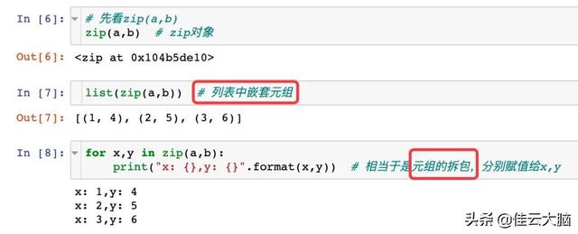 Python基础-Python 一定要吃透这 5 个内置函数