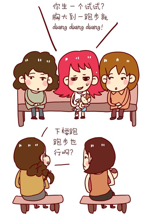 超级宝妈:产后肥成“胖大婶”,宝妈励志减肥辛酸史,好难受好难瘦!