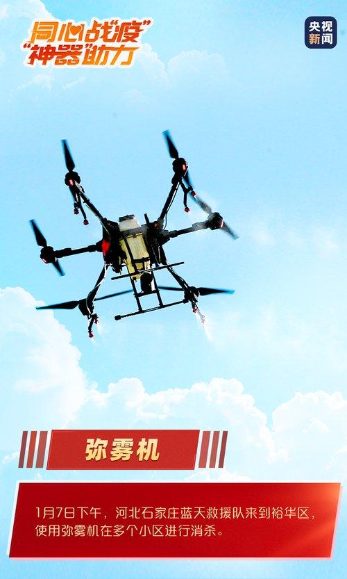 同舟共“冀”!战疫“神器”来助力