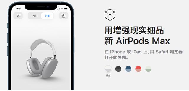 售价4399元！苹果推出无线耳机AirPods Max