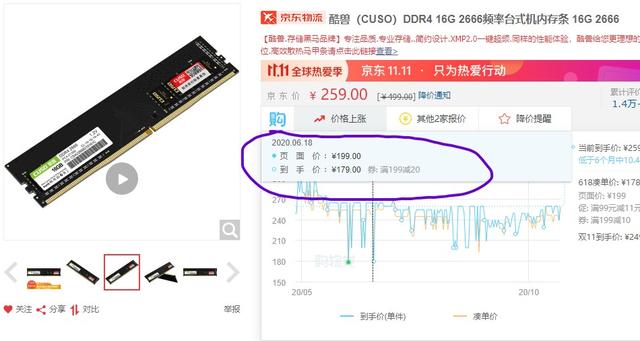 双11将至，价格屠夫再次蠢蠢欲动，酷兽剑齿虎RGB内存条来了