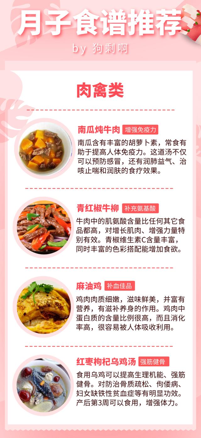狠幸福|坐月子怎么吃？27岁宝妈的月子食物清单，准爸妈收藏起来