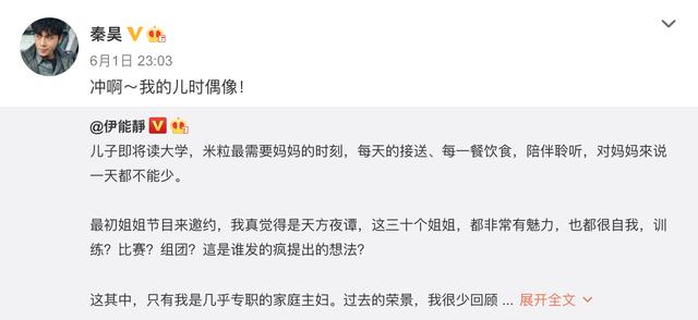 《乘风破浪的姐姐》官宣第一波，未播先火，亲友团提前PK|9号放映厅