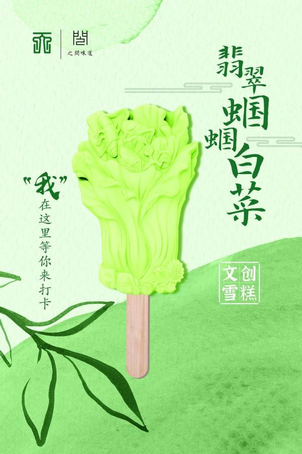 雪糕|火了｜天津参战！好吃好看的文创雪糕来了