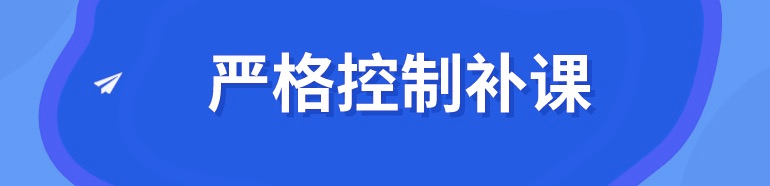 『暖先生格调』定了！周末不补课！给这些地方开学点赞！其他省市快来抄作业！