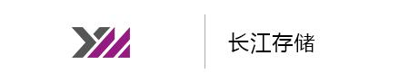 闪存垄断联盟组成，欲打压“中国芯”，长江存储科技能突围吗？