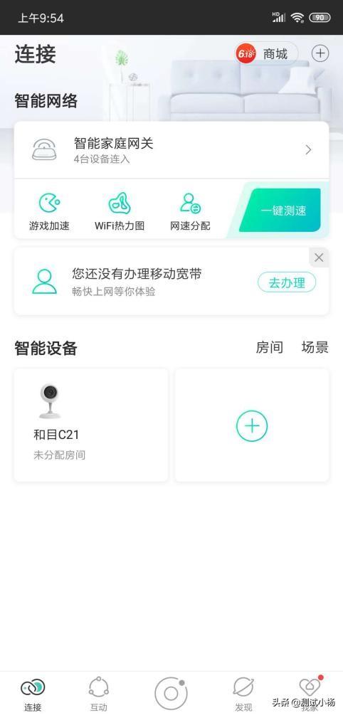 移动和家亲APP常用功能操作，随时随地远程管理你的家庭网络