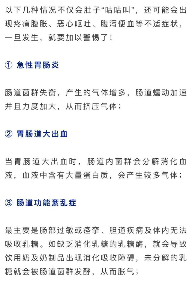 肚子|肚子为什么老是“咕咕叫”？科普一下，以后可以避免尴尬了……