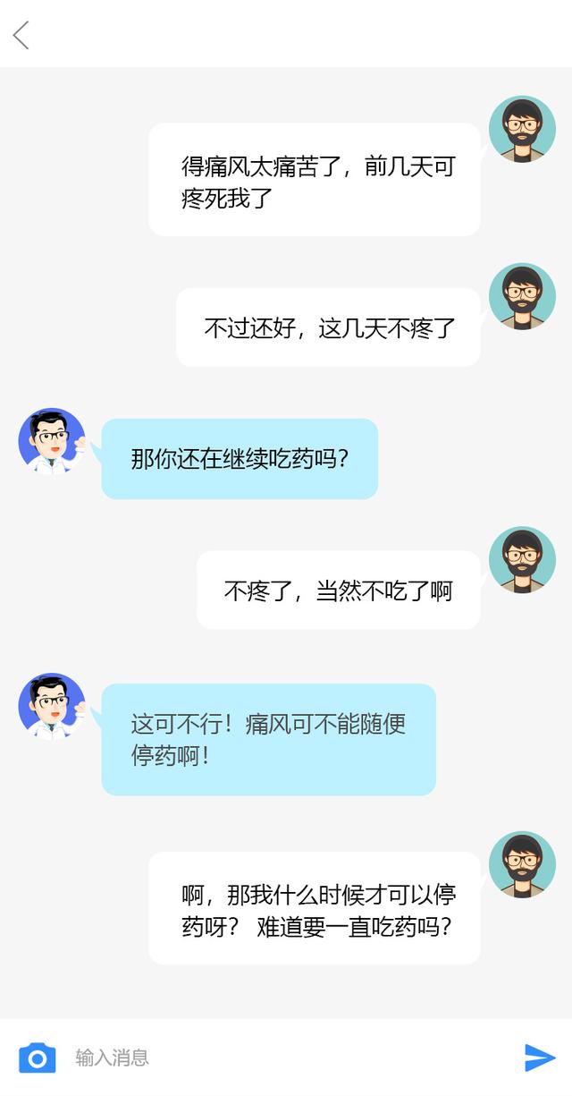 痛风不痛了，我是不是可以减量或停药？万万不可