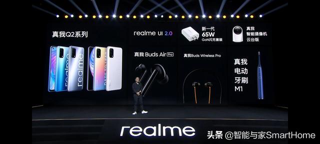 首款双十一真香机亮相realme推出真我Q2系列5G手机