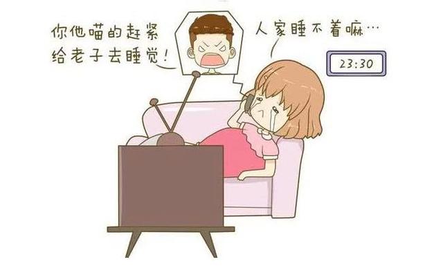 「你的育儿经」孕期熬夜晚睡等于“虐待胎儿”，看完这些，你还敢熬吗？