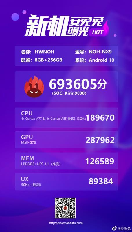 三星发力，Exynos 1080跑分高达69W，其他要靠边站