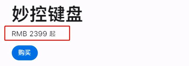 “大学生该不该管父母要钱，买最新款iPad学习？”