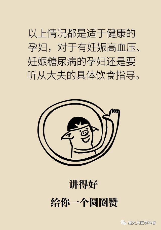 【超级宝妈】谁说螃蟹、雪糕、柿子孕妇不能吃！真正忌口的是这些 | 科普患教