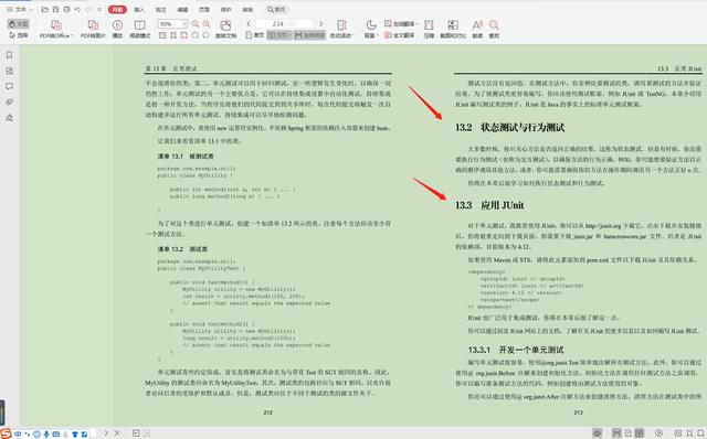 美团319页的Spring MVC指南，拯救你的学习效率
