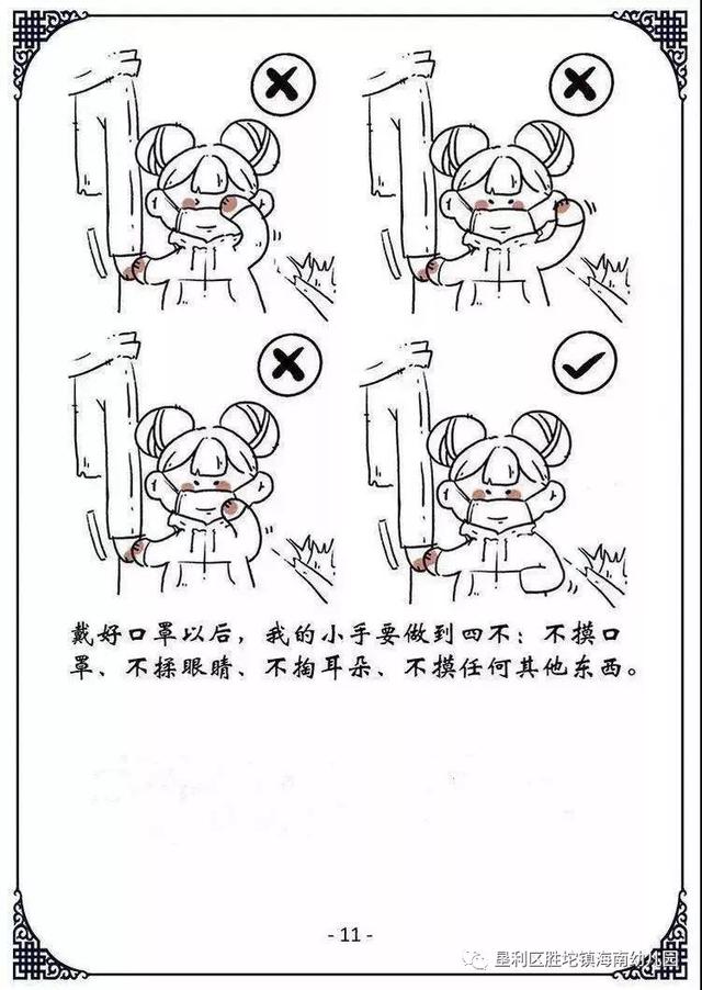 你的育儿经▲胜坨镇海南幼儿园抗击疫情停课不停学