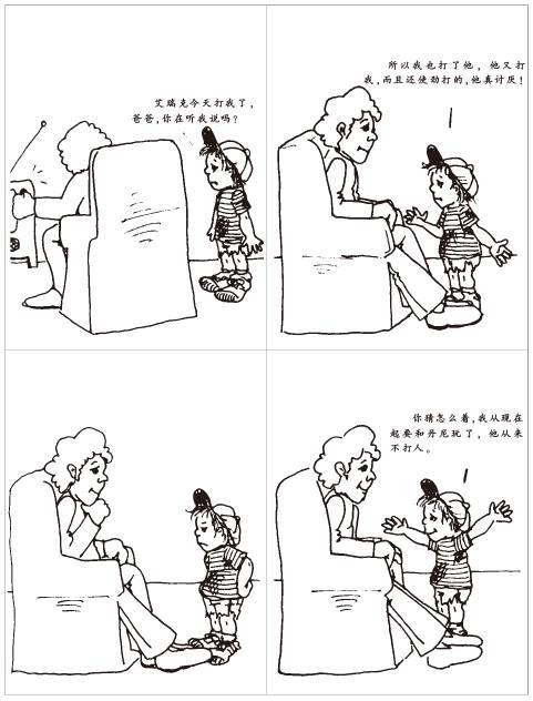 「健康宝贝」看完这4组漫画才明白，我们和孩子说的这些都是“废话”