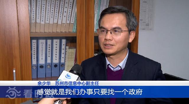 数据|苏州：建设数字政府 让城市加“数”前行