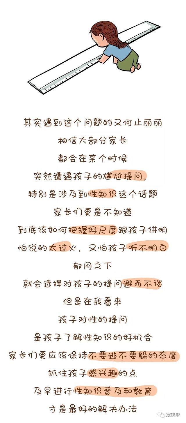 超级宝妈▲“妈妈 你为什么趴在爸爸身上？” 妈妈的回答，让无数父母点赞