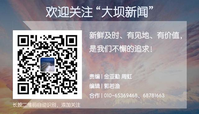 「全国能源信息平台」「硬核助力」中国大坝工程学会科技奖励申报和成果评价进行中