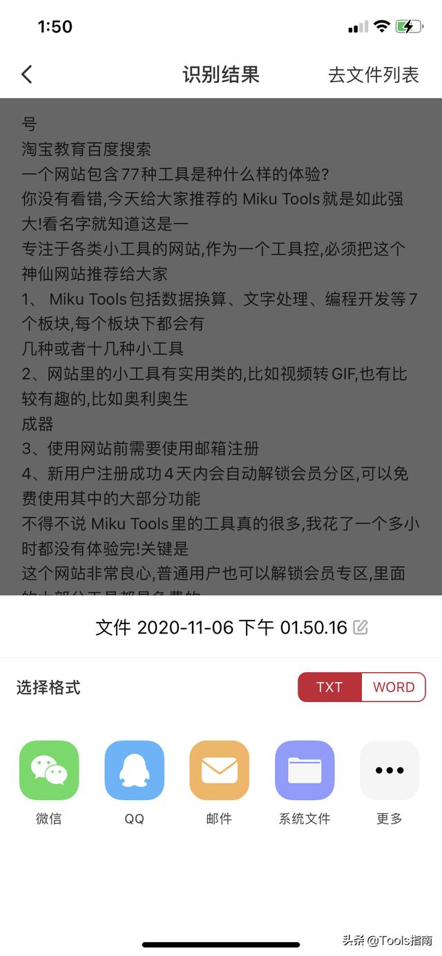 才试用几分钟，我就忍不住把这3款APP推荐给你，太实用了