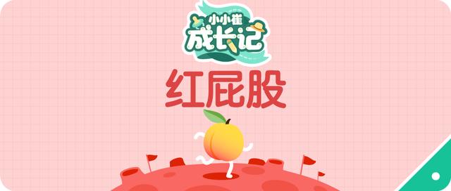 【超级宝妈】宝宝为什么会红屁股？做到这1点就能避免，但90%的家长却不知道