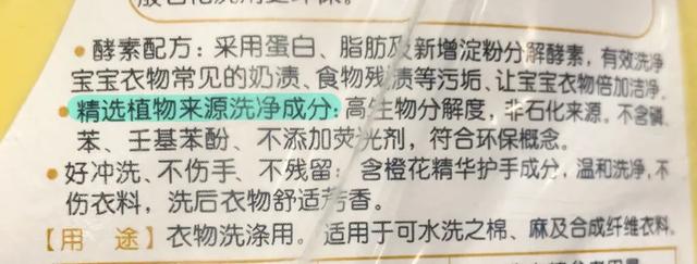 #超级宝妈#娃娃的洗衣液你真的选对了吗？成都市面15款儿童洗衣液测评来了