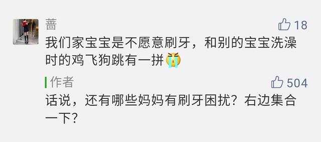 「你的育儿经」10个宝宝7个有蛀牙！这个方法能预防，但很多家长都做错了！