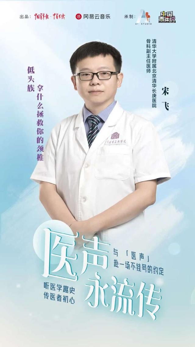 低头玩手机的你,该如何拯救隐隐作痛的颈椎