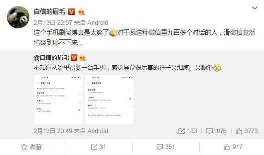 [勇哥科技]OPPO Find X2再添猛料：120Hz 2K分辨率打孔屏