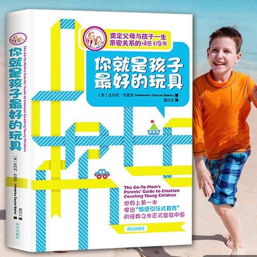 「你的育儿经」“再哭，靠墙站！”冲孩子吼，不如试试樊登热荐的情感引导式教育