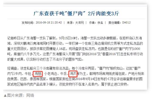 马上停止吃这几种肉，已被医生列入黑名单！甲醛重金属超多，菜市场就有卖