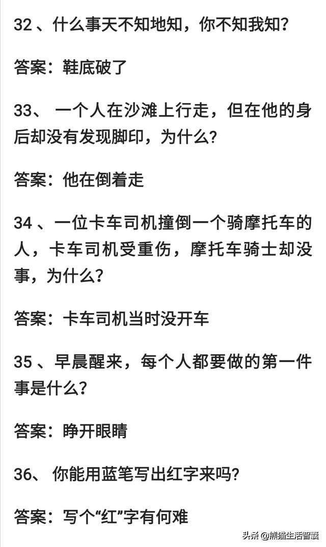 【益智知识】这50个脑筋急转弯，让孩子们锻炼一下