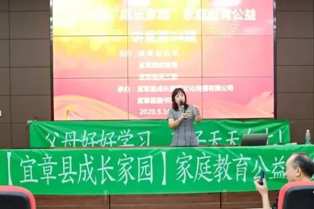 #超级宝妈#预防沉迷手机网络，教练父母养成记—宜章县「成长家园」家庭教育公益讲堂第34期幸福落幕