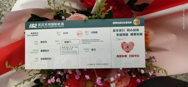 [旅行百事通]航班：胜利号 目的地：美丽故乡！13名烟台医疗队队员已在武汉机场登机