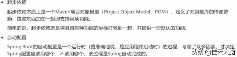 浅谈之Spring&amp;SpringBoot