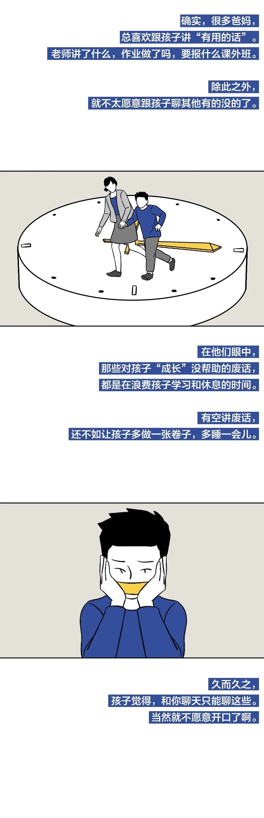 「暖栀」我见过最牛的父母,他们都很会跟孩子讲“废话”