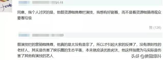 替欧阳娜娜说话被群嘲，老好人何炅也翻车了？|影视交流地