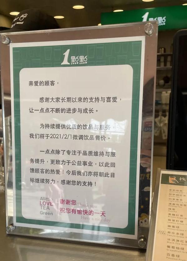 奶茶|涨价！涉及多个品牌