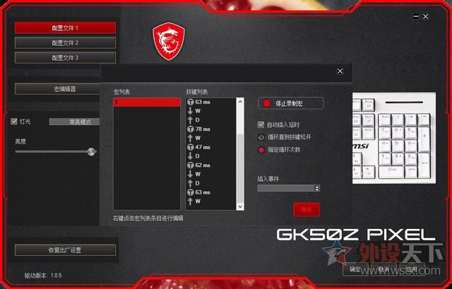 微星GK50Z Pixel游戏机械键盘评测：超高性价比