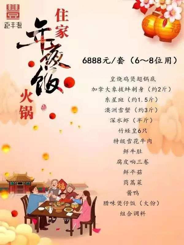 外卖年夜饭也能吃出仪式感，南山路上这家老牌粤菜的年夜饭，豪横