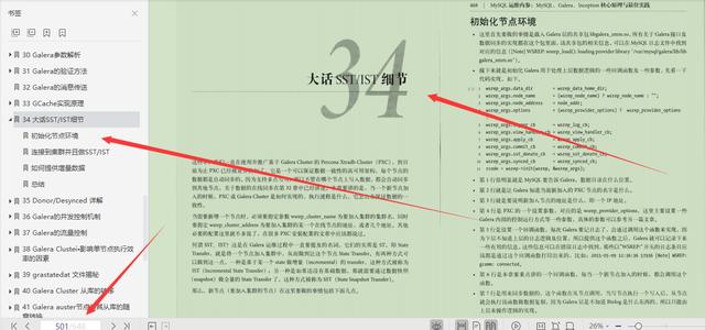 MySQL官方特供649页顶级笔记，凝聚社区力量深入技术内幕