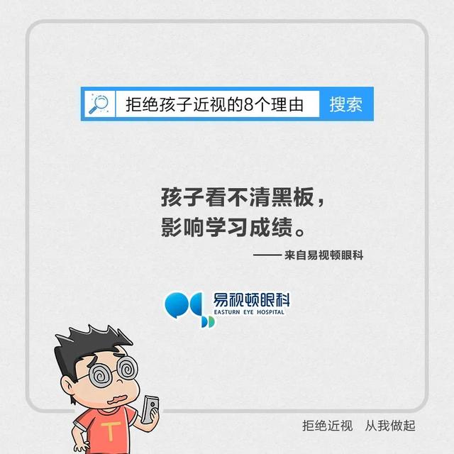 你的育儿经■您孩子有一份眼健康检查清单 请查收