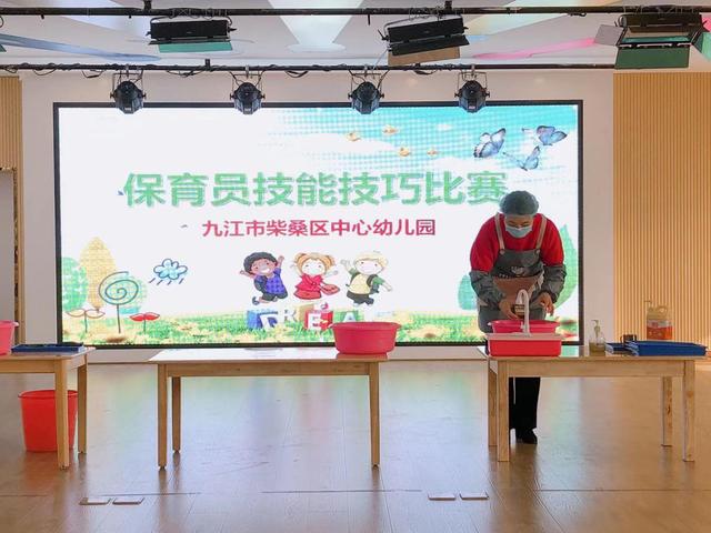 九江市柴桑区中心幼儿园开展保育员技能技巧比赛