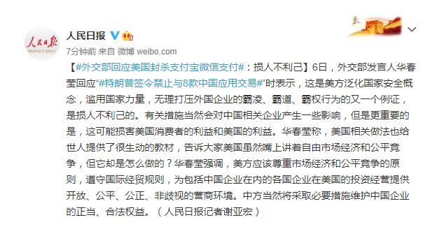 每经18点丨美将禁止支付宝、微信支付等8个中国应用软件，外交部回应；铁路部门推出免费退票措施；违反居家隔离规定外出，大连3人被拘