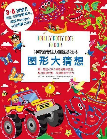 「你的育儿经」孩子一天闹着玩八遍，妈妈再也不用担心孩子沉迷ipad了